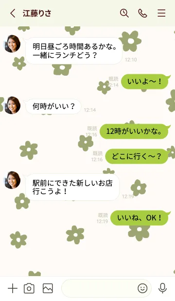[LINE着せ替え] flower pattern/ matchagreenの画像3