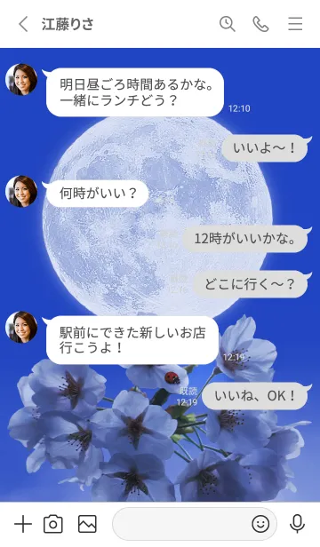 [LINE着せ替え] Sakura Full Moon #1-17の画像3