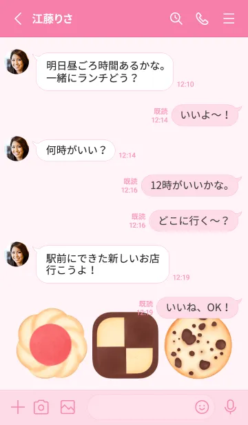 [LINE着せ替え] Love bakery love cookies 4の画像3