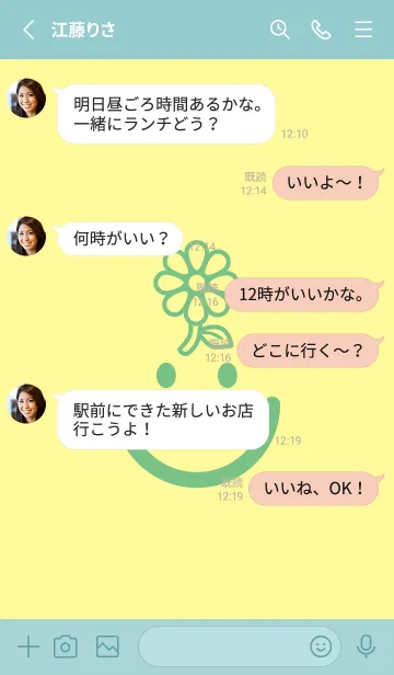 [LINE着せ替え] スマイル＆フラワー ライトクリームの画像3