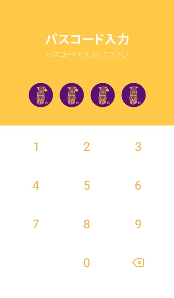 [LINE着せ替え] サイとハート ビオレの画像4