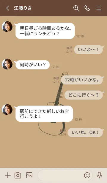 [LINE着せ替え] GUITAR COLOR  ハニースイートの画像3