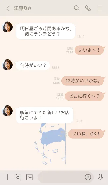 [LINE着せ替え] ちらっとねっこねこ くすみあおの画像3