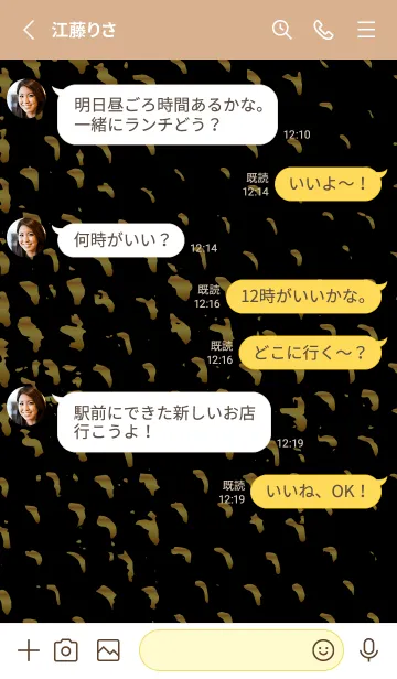 [LINE着せ替え] 和風 筆模様の着せかえ 薄茶と黄色の画像3