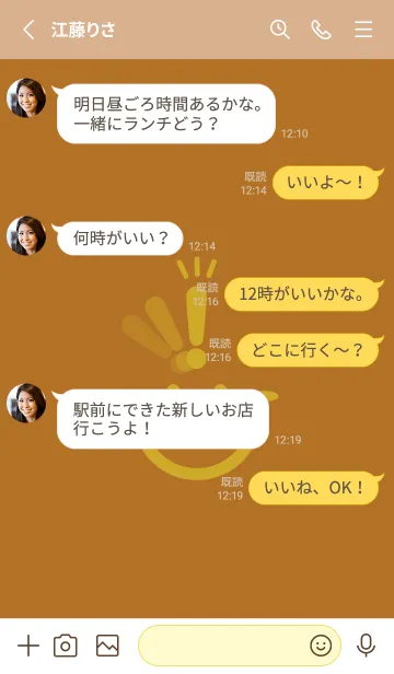 [LINE着せ替え] スマイル＆ヒラメキ サンタンの画像3