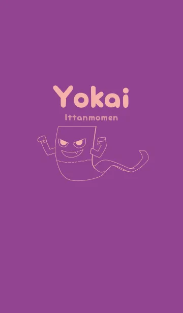 [LINE着せ替え] 妖怪 いったんもめん マローの画像1