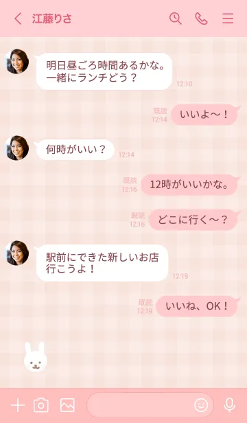 [LINE着せ替え] 白うさぎ チェック30の画像3