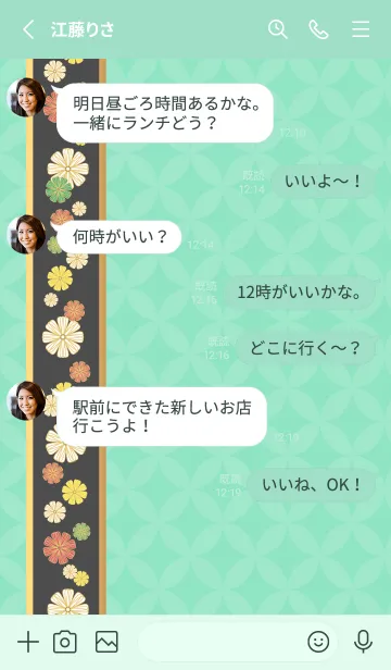[LINE着せ替え] カラフルな花の着せかえ2 青緑色の画像3