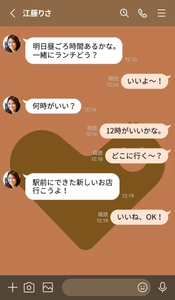 [LINE着せ替え] ハート型の着せかえ 駱駝色の画像3