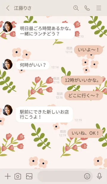 [LINE着せ替え] ピンクのお花とキツネ♡の画像3