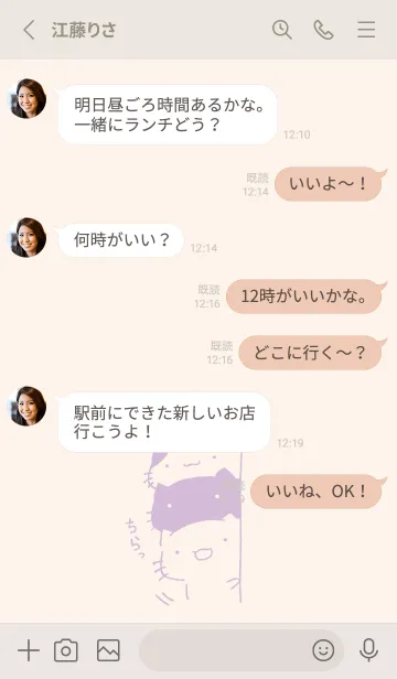[LINE着せ替え] ちらっとねっこねこ くすみむらさきの画像3