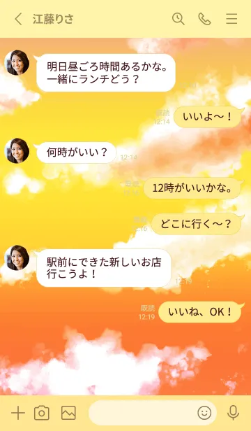 [LINE着せ替え] 夕暮れの空の着せかえB 黄色の画像3