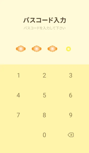[LINE着せ替え] 夕暮れの空の着せかえB 黄色の画像4