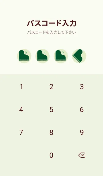 [LINE着せ替え] ピアノ演奏  ティーグリーンの画像4