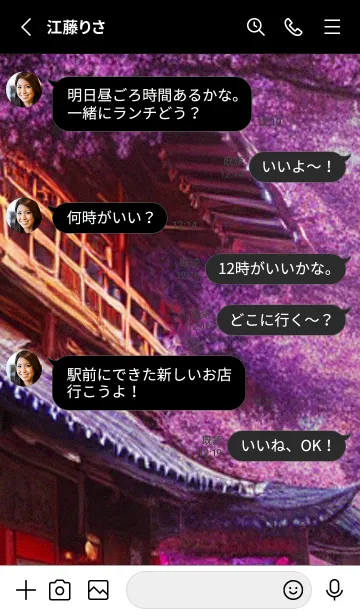 [LINE着せ替え] 和の夜桜#EH08。の画像3