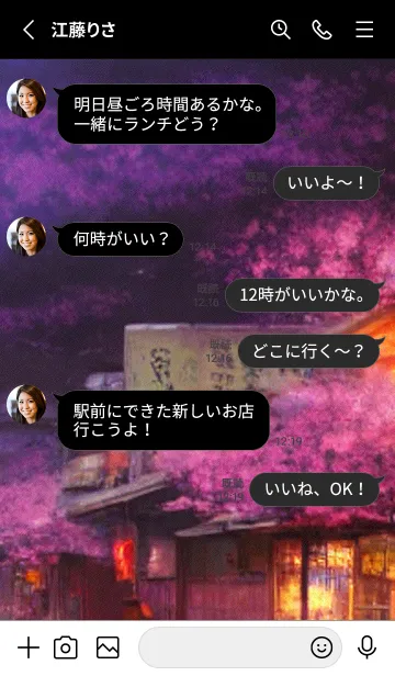 [LINE着せ替え] 和の夜桜#EH07。の画像3