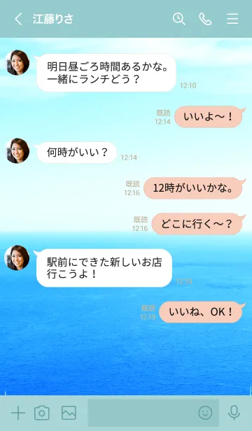 [LINE着せ替え] スカイブルーの海と空3の画像3