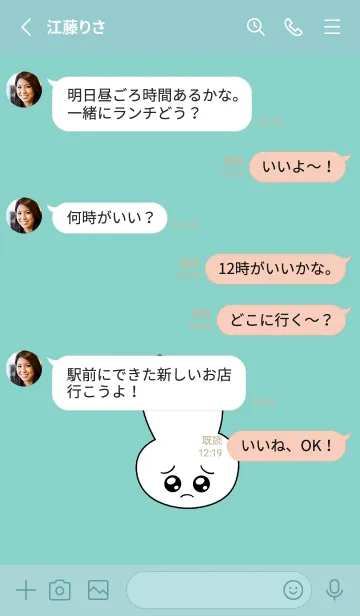 [LINE着せ替え] ぴえん うさぎ 11の画像3