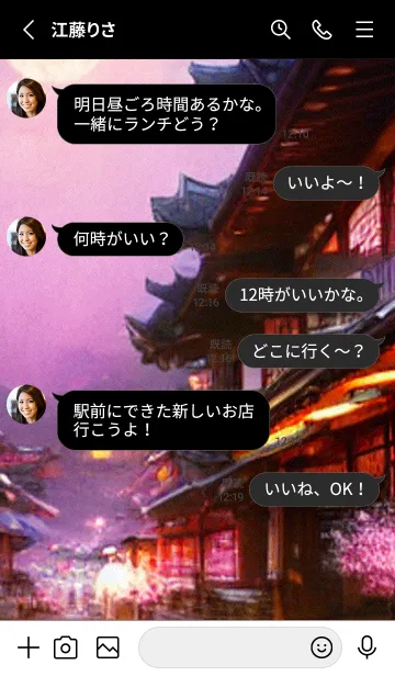 [LINE着せ替え] 和の夜桜#EH06。の画像3