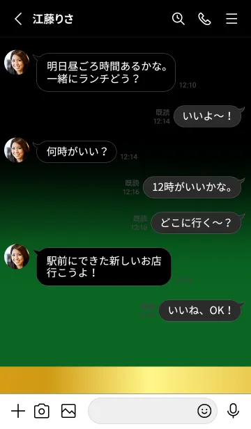 [LINE着せ替え] Forest Green Gold Black Theme (JP)の画像3