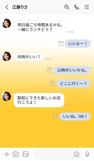 [LINE着せ替え] Sunglow & White Theme V.3 (JP)の画像3
