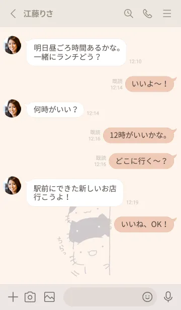 [LINE着せ替え] ちらっとねっこねこ くすみグレーの画像3
