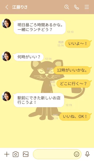 [LINE着せ替え] 猫のオッドとハート -クリームの画像3