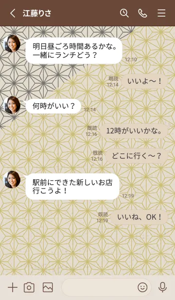 [LINE着せ替え] 和音 麻の葉と音符厳か15版の画像3