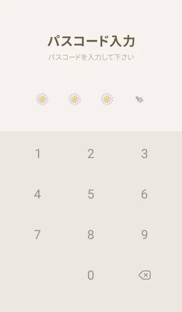 [LINE着せ替え] デイジースマイル2 Greige02_1の画像4