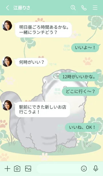 [LINE着せ替え] マヌルネコは怒っていない Themeの画像3