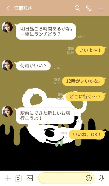 [LINE着せ替え] バッド べア 163の画像3