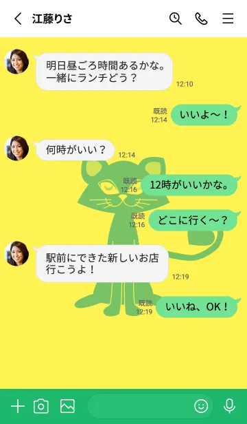 [LINE着せ替え] 猫のオッドとハート レモンイエローの画像3