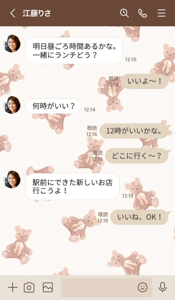 [LINE着せ替え] テディベアと水彩カラー・ブラウンの画像3