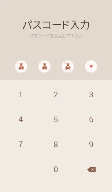 [LINE着せ替え] テディベアと水彩カラー・ブラウンの画像4