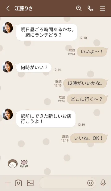 [LINE着せ替え] くすみカラー♡はりねずみ-ブラウン-ドットの画像3