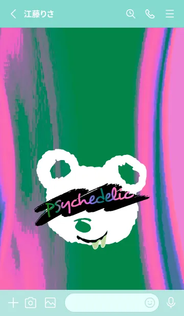 [LINE着せ替え] サイケデリック ベア 96の画像2
