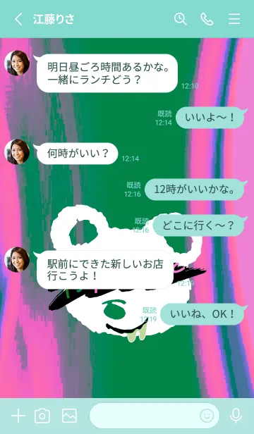 [LINE着せ替え] サイケデリック ベア 96の画像3