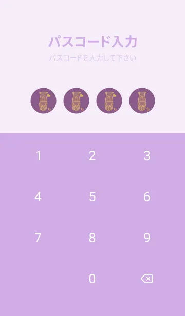 [LINE着せ替え] サイとハート 古代紫の画像4