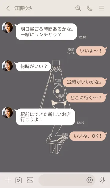 [LINE着せ替え] 妖怪 から傘おばけ スレートグレイの画像3