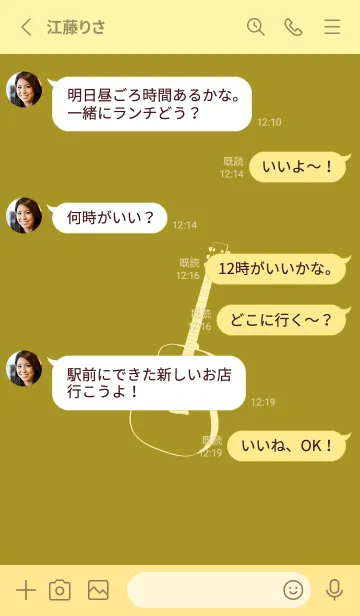 [LINE着せ替え] GUITAR COLOR  菜種油色の画像3