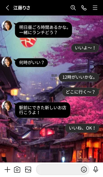 [LINE着せ替え] 和の夜桜#EG029。の画像3