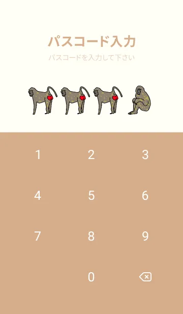 [LINE着せ替え] ヒヒですの画像4