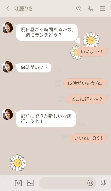 [LINE着せ替え] デイジースマイル2 brown02_1の画像3