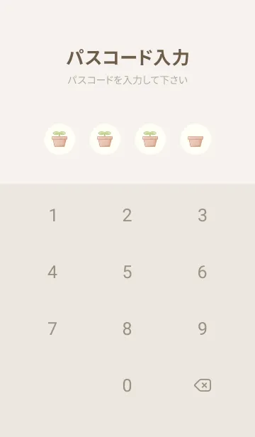 [LINE着せ替え] ハリネズミと鉢植え -ブラウン-の画像4