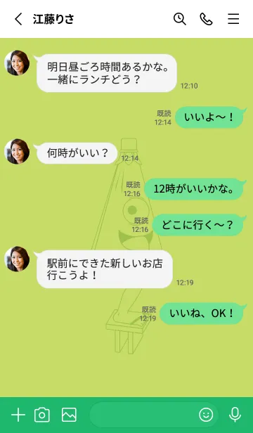 [LINE着せ替え] 妖怪 から傘おばけ 若苗色の画像3