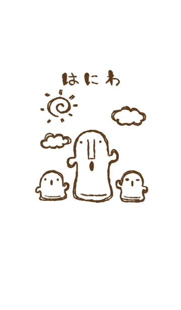 [LINE着せ替え] 落書き風 はにわの画像1