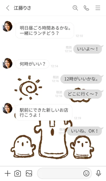 [LINE着せ替え] 落書き風 はにわの画像3