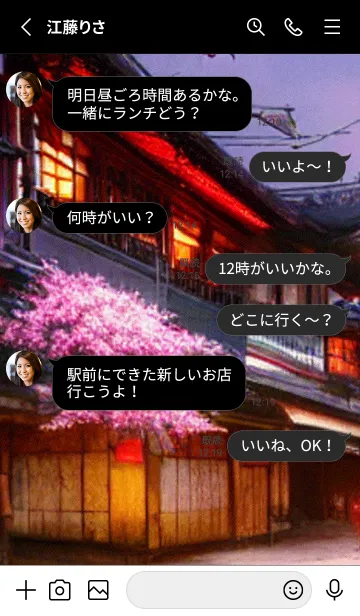 [LINE着せ替え] 和の夜桜#EH029。の画像3