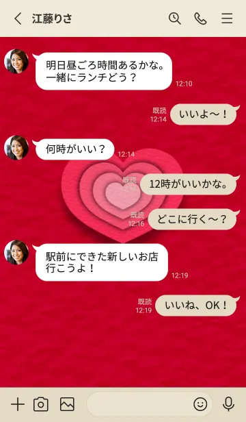 [LINE着せ替え] Heart Theme Paper Cutの画像3