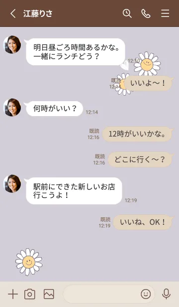 [LINE着せ替え] デイジースマイル2 violet03_1の画像3
